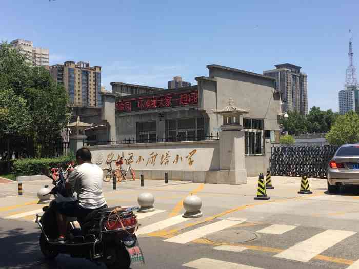 西安市碑林区小雁塔小学-"独行者,一个人的旅行——在
