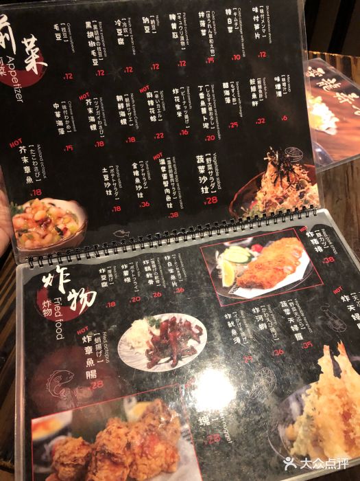浅草六丁目菜单图片 - 第4815张