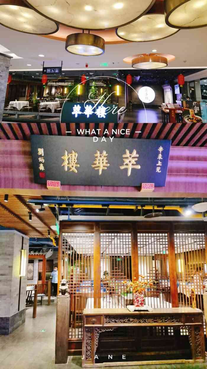 萃华楼(王府井百货大楼店)-"作为北京最便宜的米其林