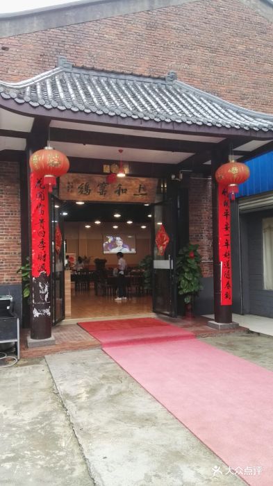店家进门玉柴美食园里。位于走五十米左转往中国奇石遗非图片