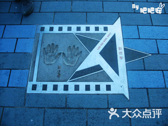 星光大道张国荣的空白手印图片-北京特色街区-大众点评网