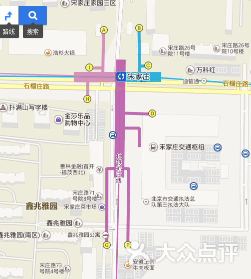 宋家庄-地铁站的全部评价-北京-大众点评网图片