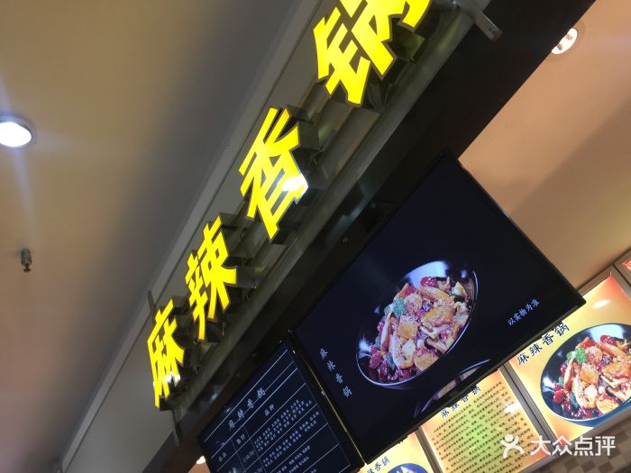 乐食汇美食城(百联奥特莱斯广场店)图片 - 第45张