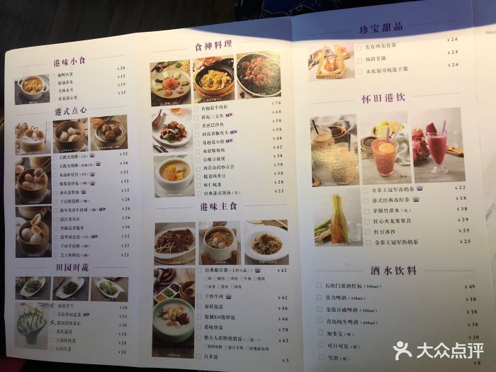 鹅夫人(苏州圆融店)-菜单-价目表-菜单图片-苏州美食