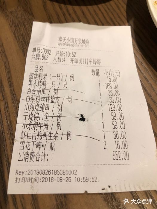 奉天小馆(万象城店-图片-沈阳美食-大众点评网