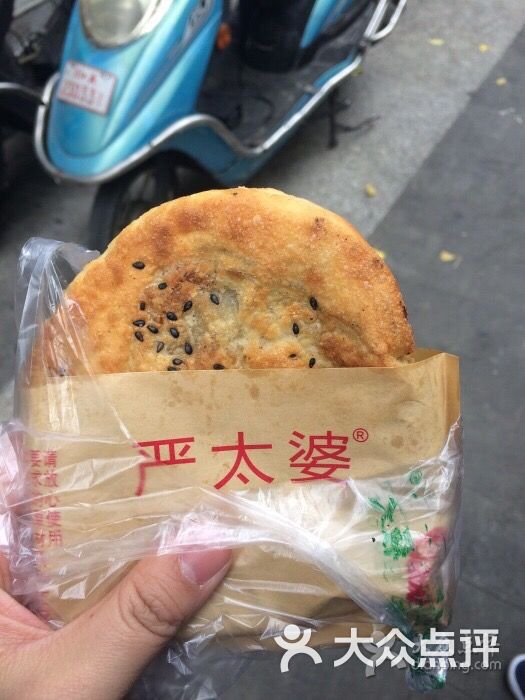 严太婆锅魁(文殊院店)图片 - 第4张