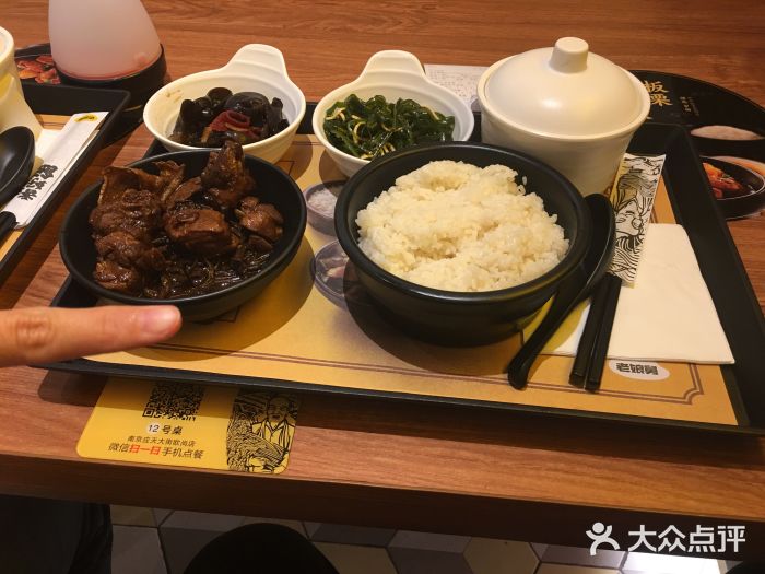 老娘舅(应天大街欧尚店)茶树菇老鸭套餐图片