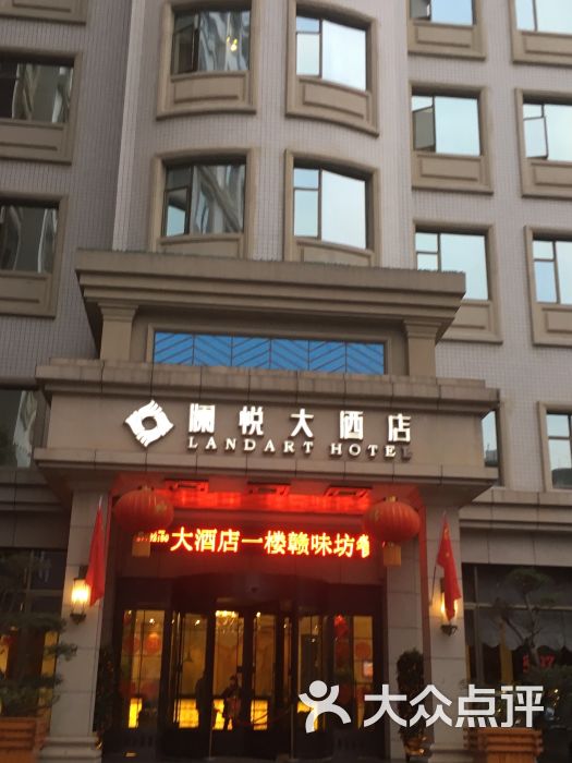 南昌澜悦大酒店的点评