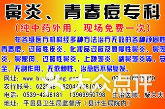 济南妇科排名_济南妇科医院(2)