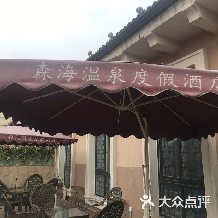 自贡森海温泉度假酒店