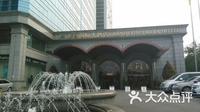 鹏润国际大酒店图片-北京五星级酒店-大众点评网