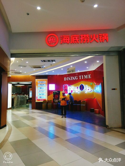 海底捞火锅(东方红广场店)--环境图片-兰州美食-大众