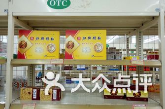 药房排名_中药房(3)