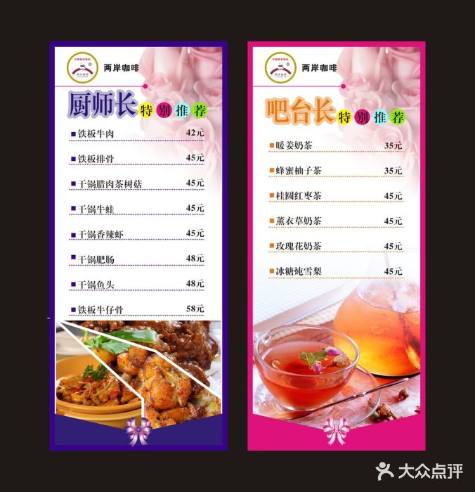 两岸咖啡(暨东路店)-菜单图片-诸暨美食-大众点评网