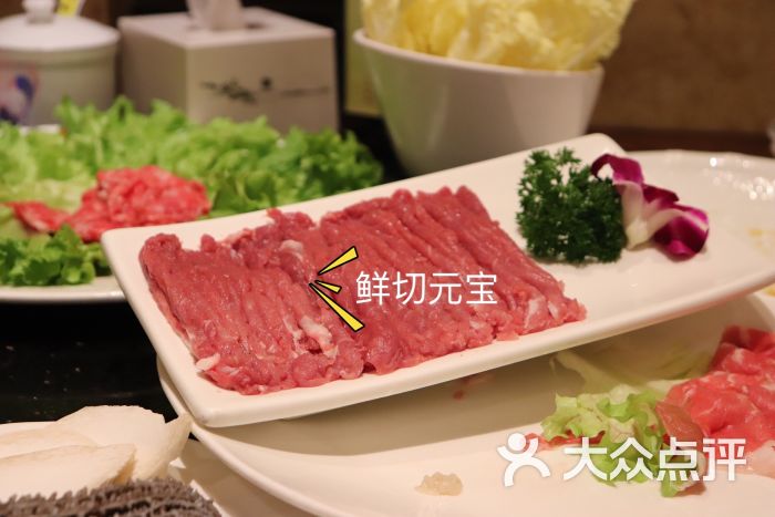 鲜切元宝肉