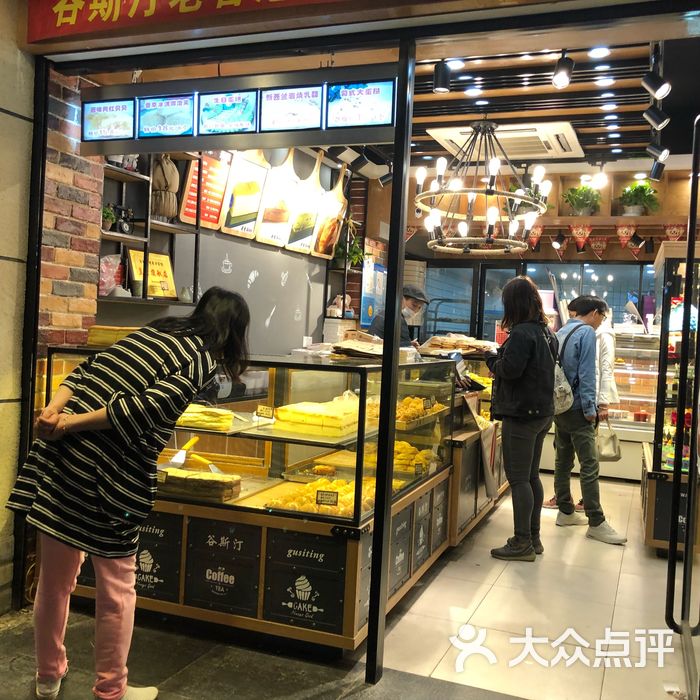 谷斯汀老香港纯手工蛋糕