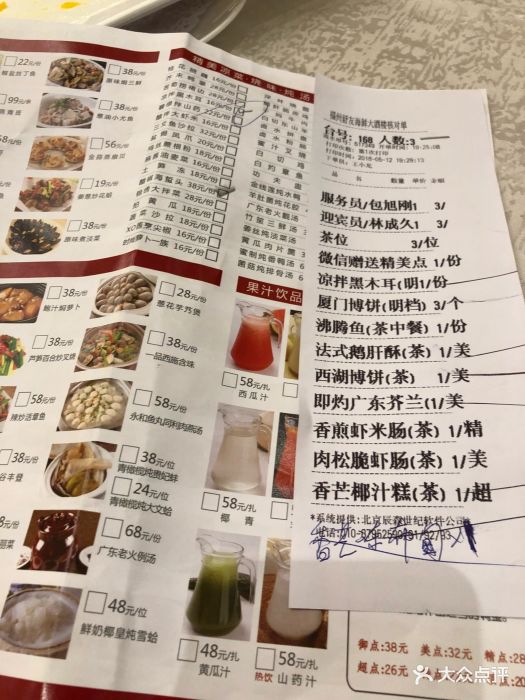 舒友海鲜大酒楼--价目表-菜单图片-福州美食-大众点评网