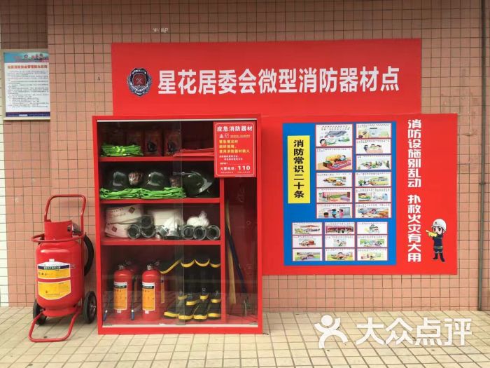 深圳市布心消防器材商店上传的图片
