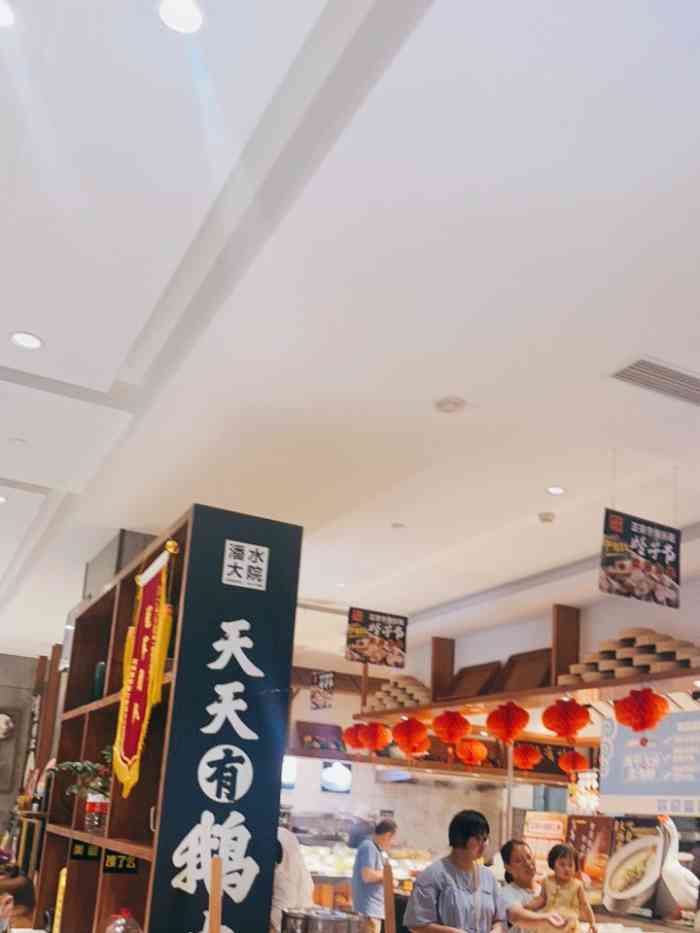 潘水大院.