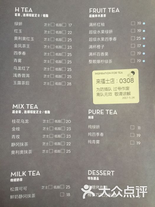 喜茶(来福士店)菜单图片 第6717张