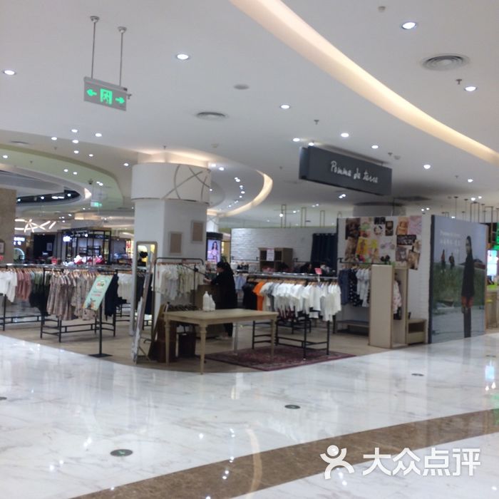 八佰伴购物中心