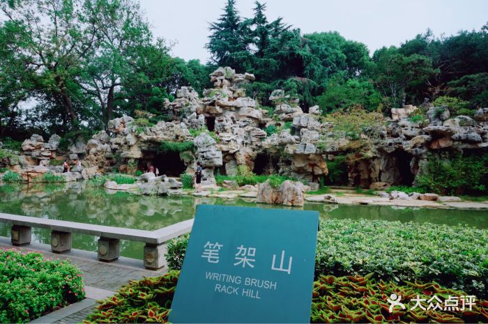 红梅公园图片 - 第18张