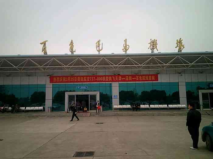 百色巴马机场-"百色机场相比黄花机场,小很多,去广州.