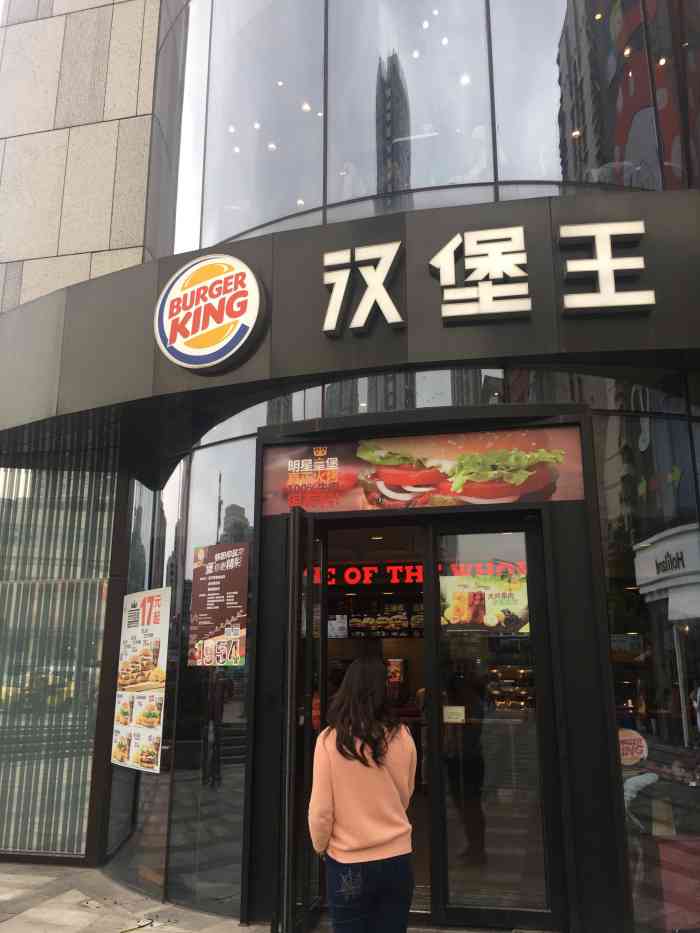 汉堡王(重庆力扬购物广场店)-"94前几天办事,正好,.