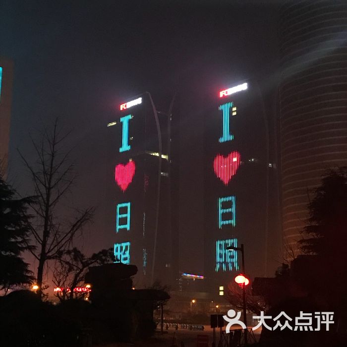 日照海景花园大酒店