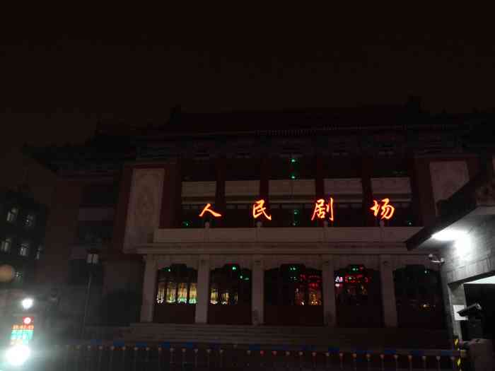 中国京剧院人民剧场-"护国寺大街里有着一座砖红色的高大建筑物,.