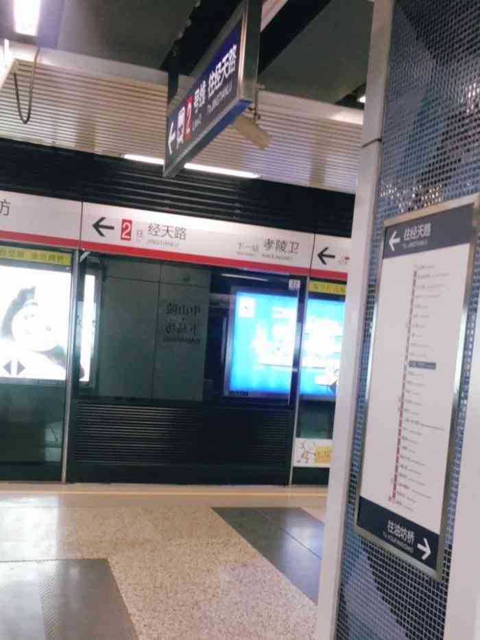 下马坊(地铁站)-"下马坊站是南京地铁2号线的一个站点