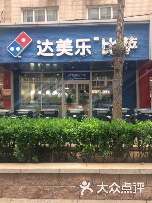 达美乐比萨(崇文门店)图片 - 第335张