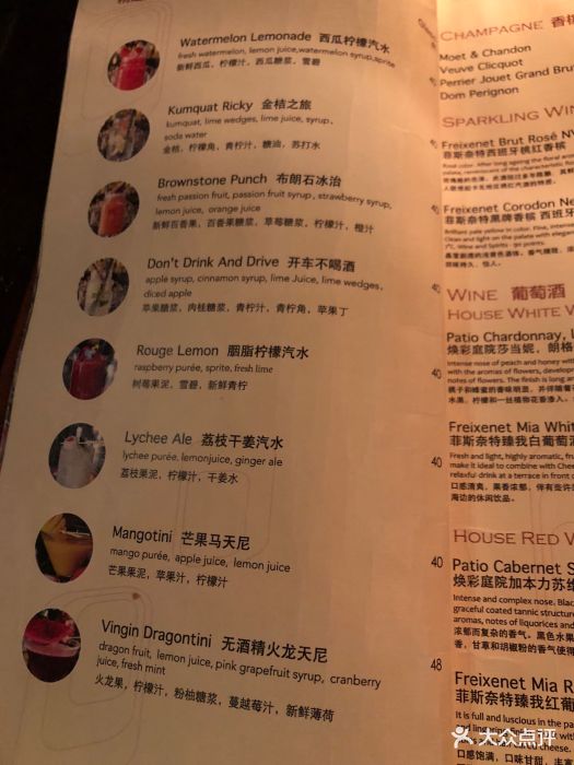 brownstone tapas & lounge布朗石西班牙餐厅酒吧(永嘉庭店)酒单图片