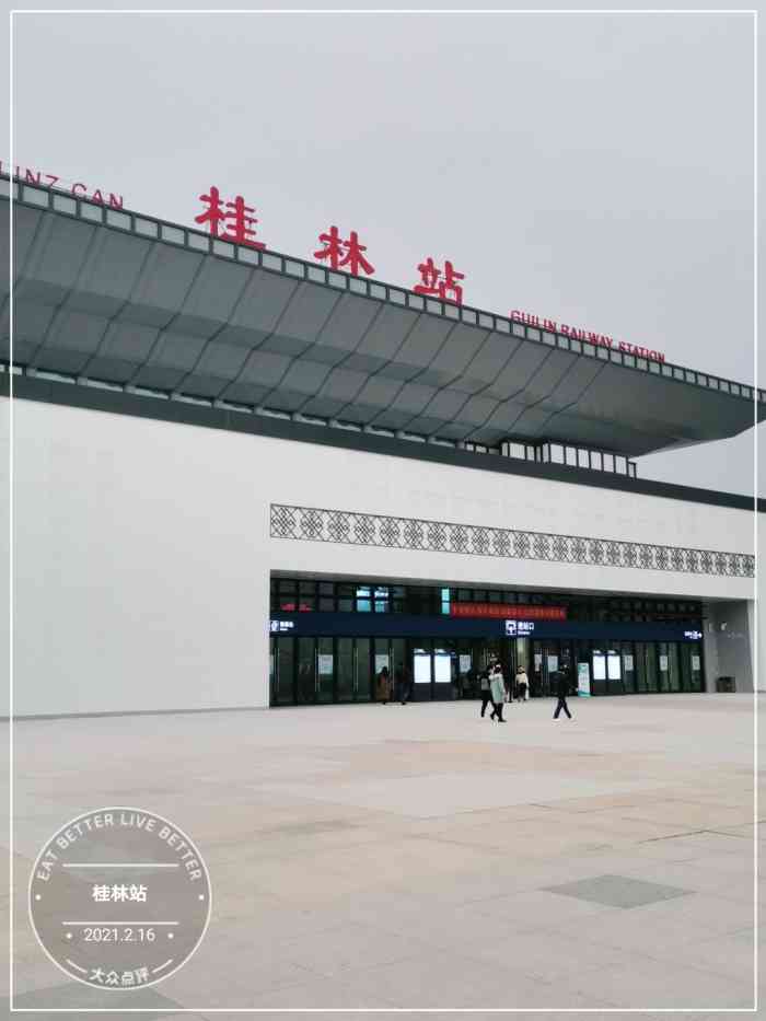 桂林站-"桂林站也就是桂林南站,火车站不大,但是."