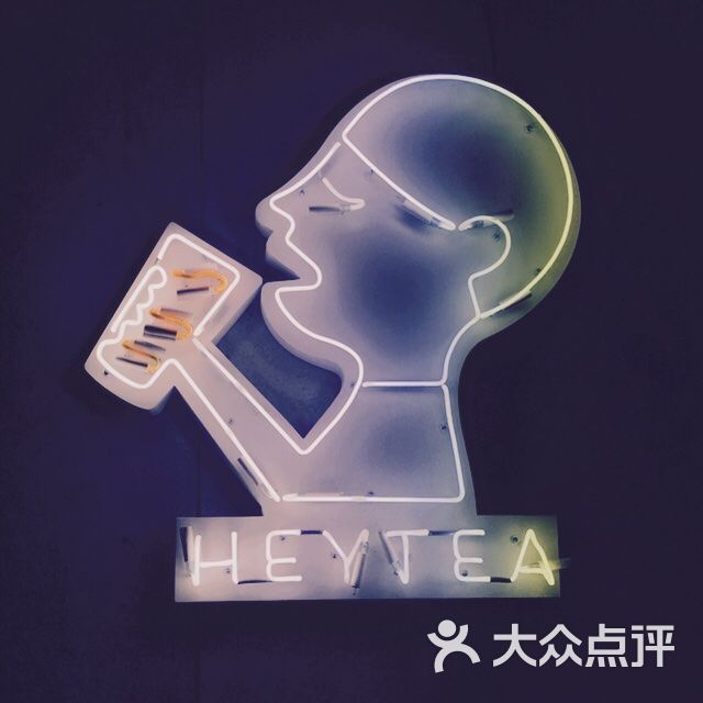 喜茶(欢乐海岸店)logo图片 - 第1张
