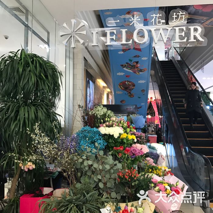 一米花坊(百货大楼店)图片 - 第3张