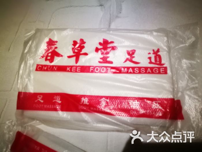 春草堂足疗推拿精油spa(长寿路店)图片 第9张