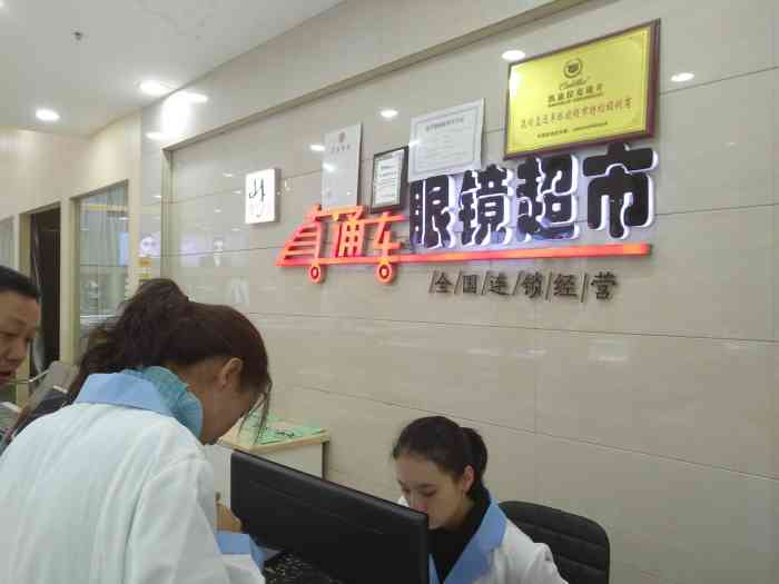 首佳直通车眼镜超市(东风西路店"眼镜店位置还是比较好找的,就在