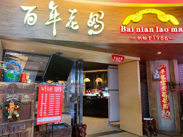百年老妈火锅(西元国际广场店"好吃 准备周末还去 毛肚脆嫩不亚于