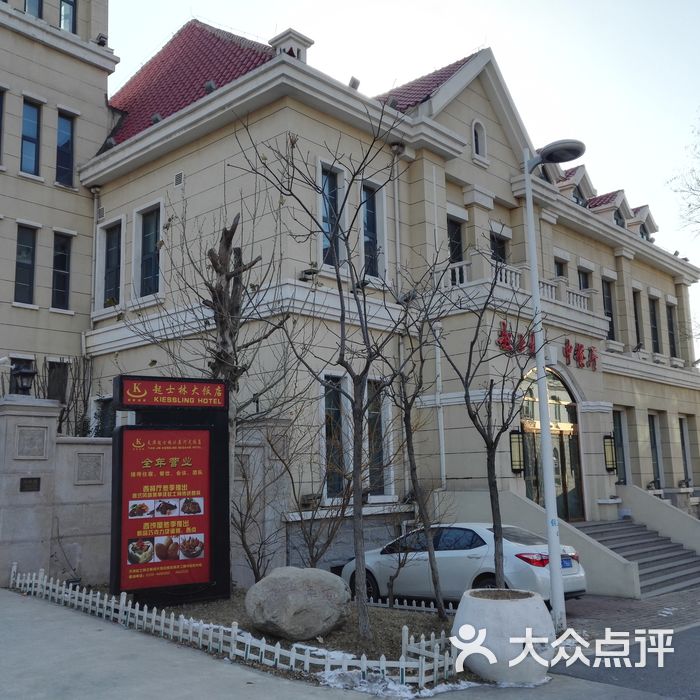 北戴河起士林大饭店西饼屋