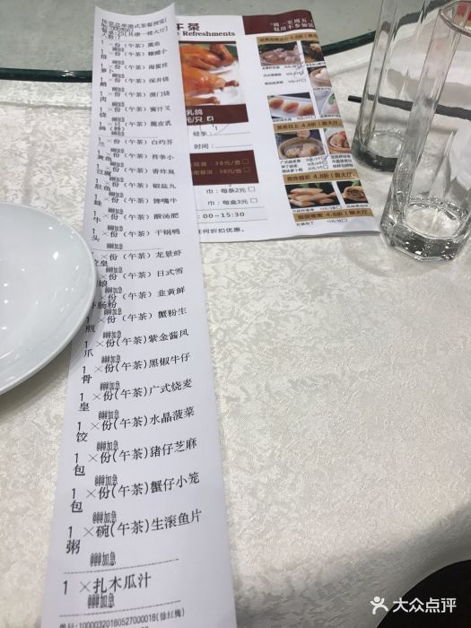 龙景轩(共康店)图片 第300张