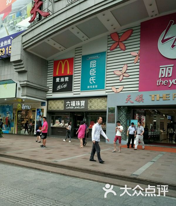 天娱广场-图片-广州购物-大众点评网