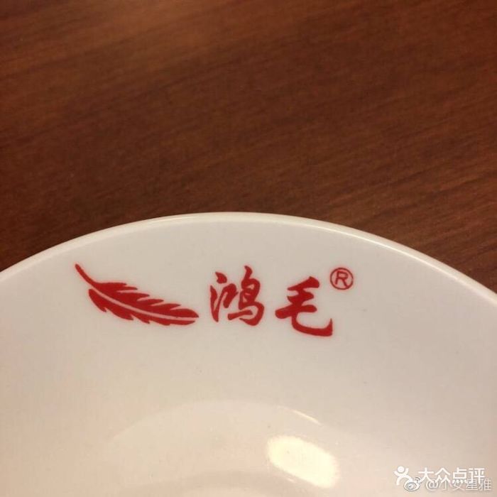 鸿毛饺子(西直门店)图片 第19张