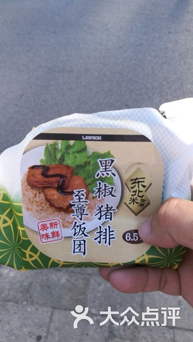 罗森便利店黑椒猪排至尊饭团图片 第17张