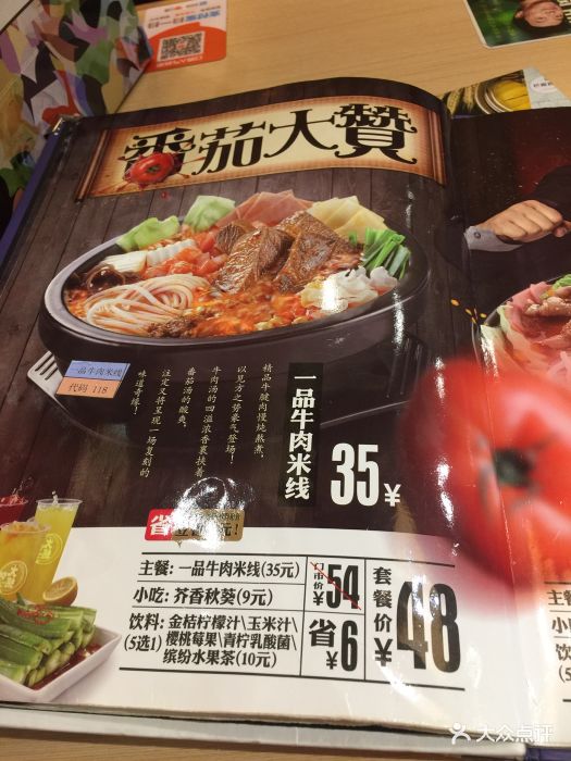 大鼓米线(闵行怡丰城店)--价目表-菜单图片-上海美食