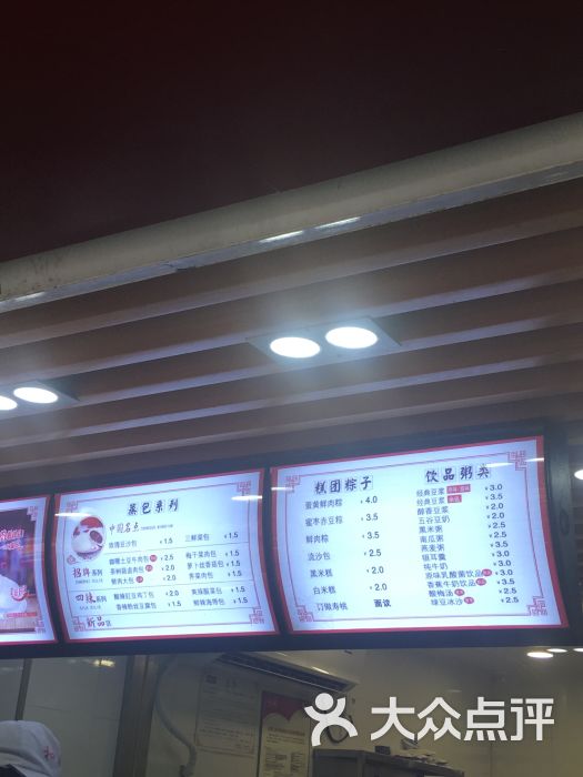 和善园包子(大方巷店)图片 - 第2张