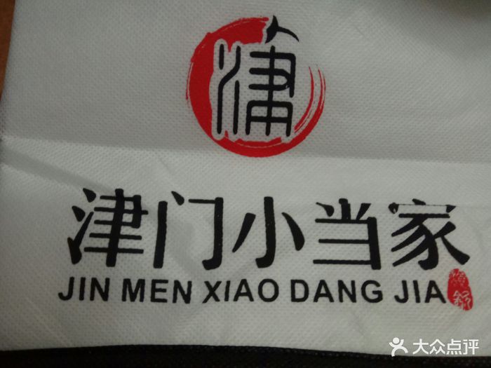 津门小当家图片 - 第6张