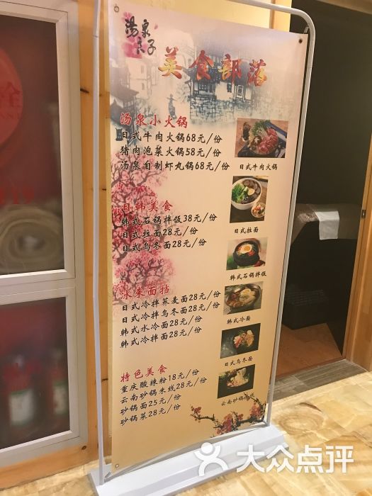 汤泉良子(石景山店)图片 - 第221张