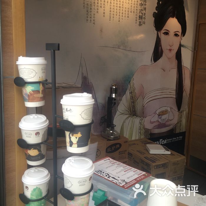 茶颜悦色图片-北京甜品饮品-大众点评网