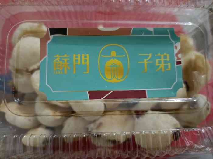 苏门子弟(中山店)-"位于中山路和大经街交口的苏门子弟,排队的.